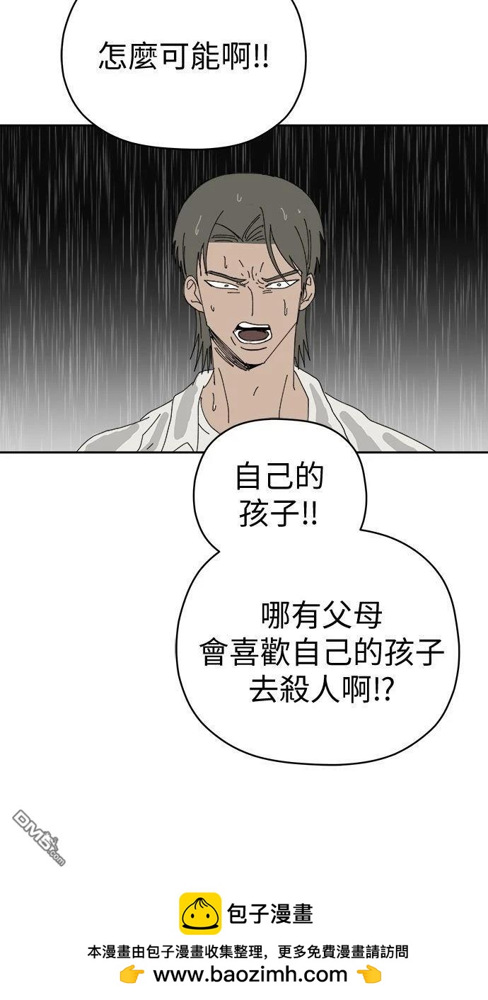 水上的我們 - 第96話(1/2) - 2