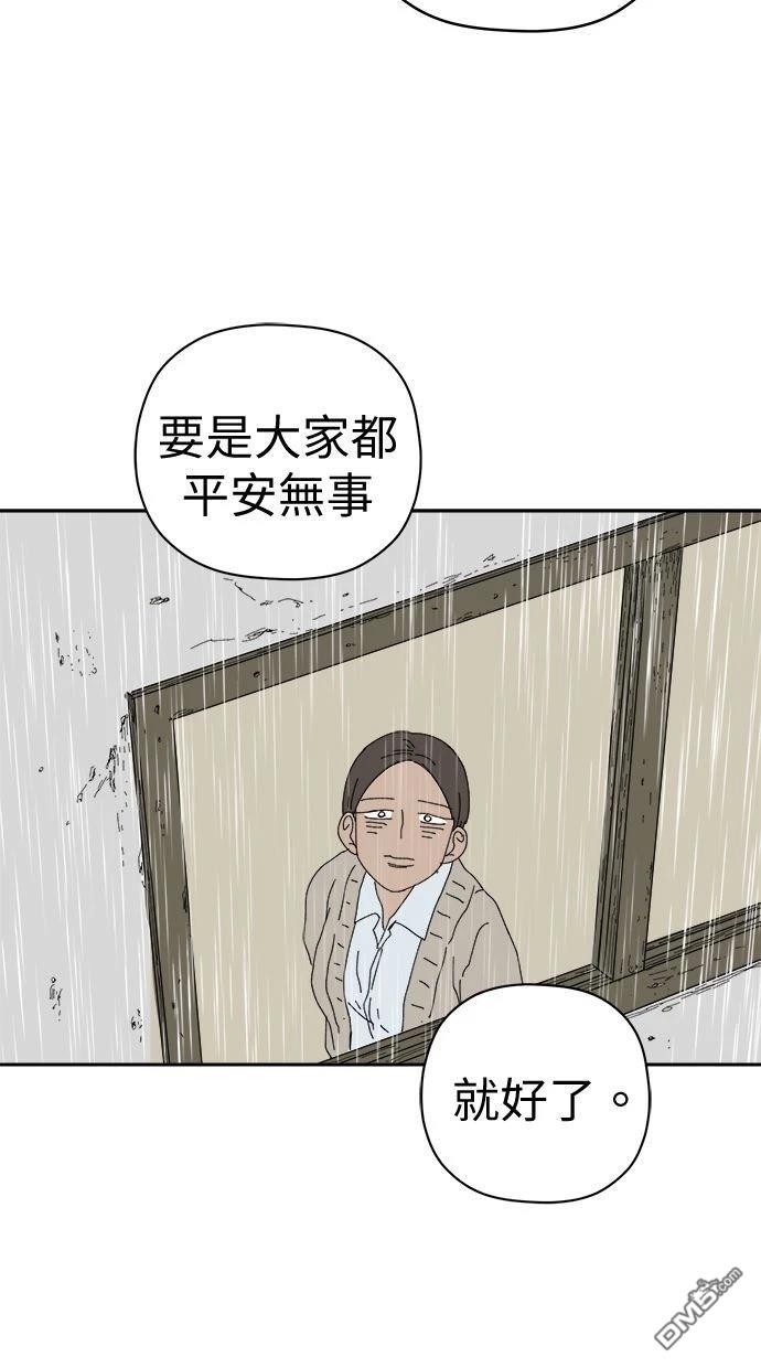 水上的我們 - 第96話(1/2) - 7