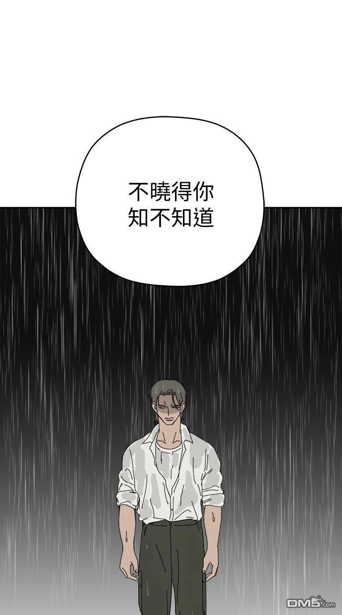 水上的我們 - 第96話(1/2) - 1