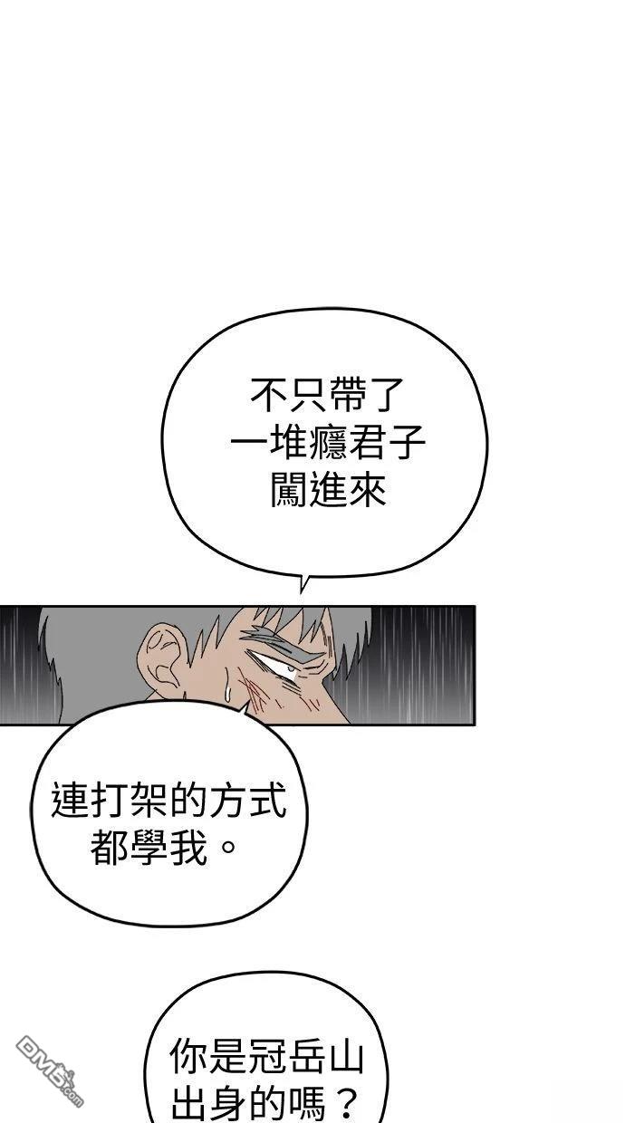 水上的我們 - 第99話(1/2) - 3