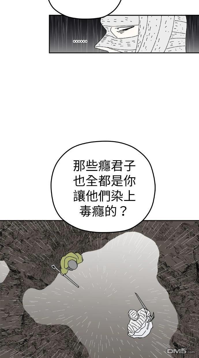 水上的我們 - 第99話(1/2) - 4