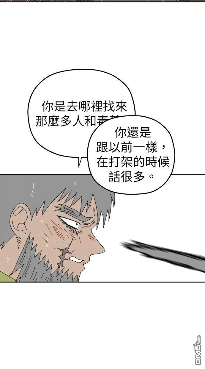 水上的我們 - 第99話(1/2) - 5