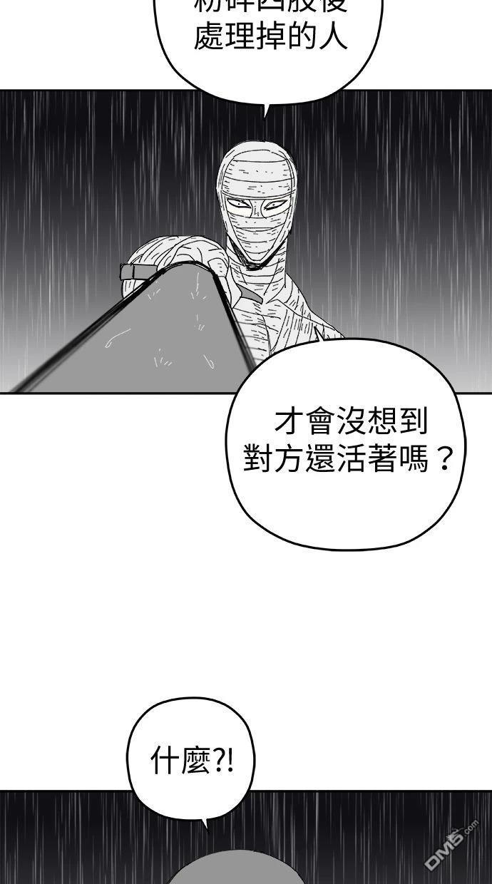 水上的我們 - 第99話(1/2) - 7