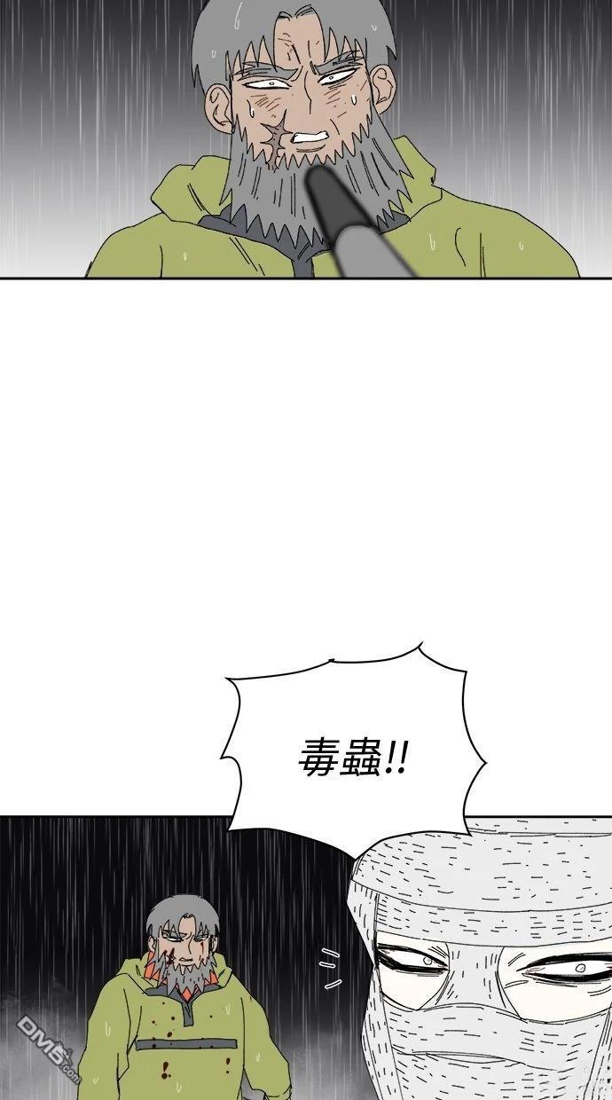 水上的我們 - 第99話(1/2) - 8