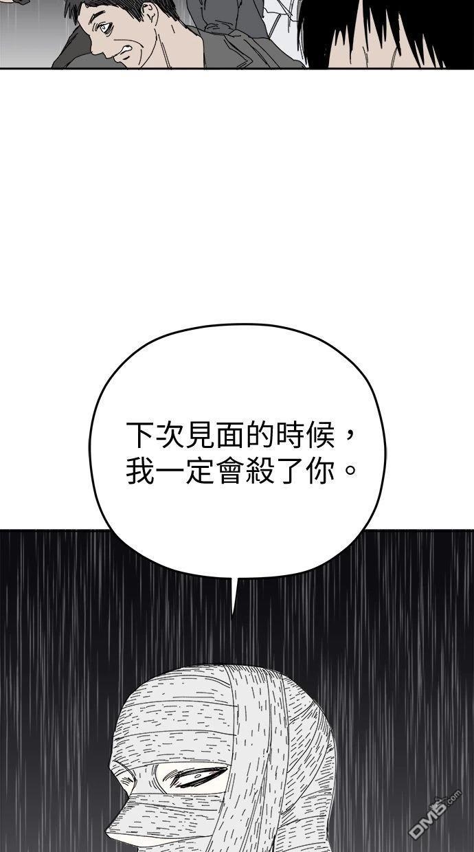 水上的我們 - 第99話(1/2) - 3