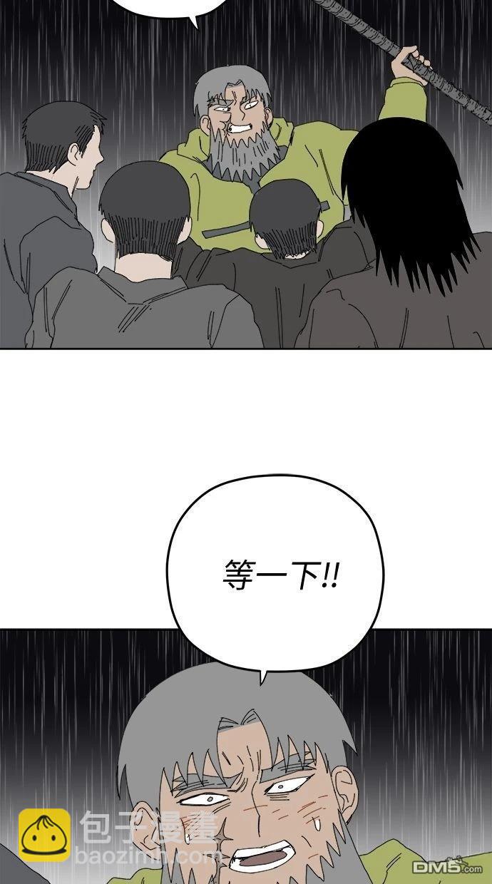 水上的我們 - 第99話(1/2) - 5