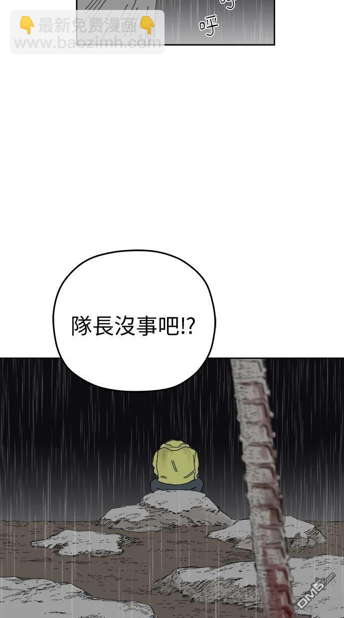 水上的我們 - 第99話(1/2) - 8
