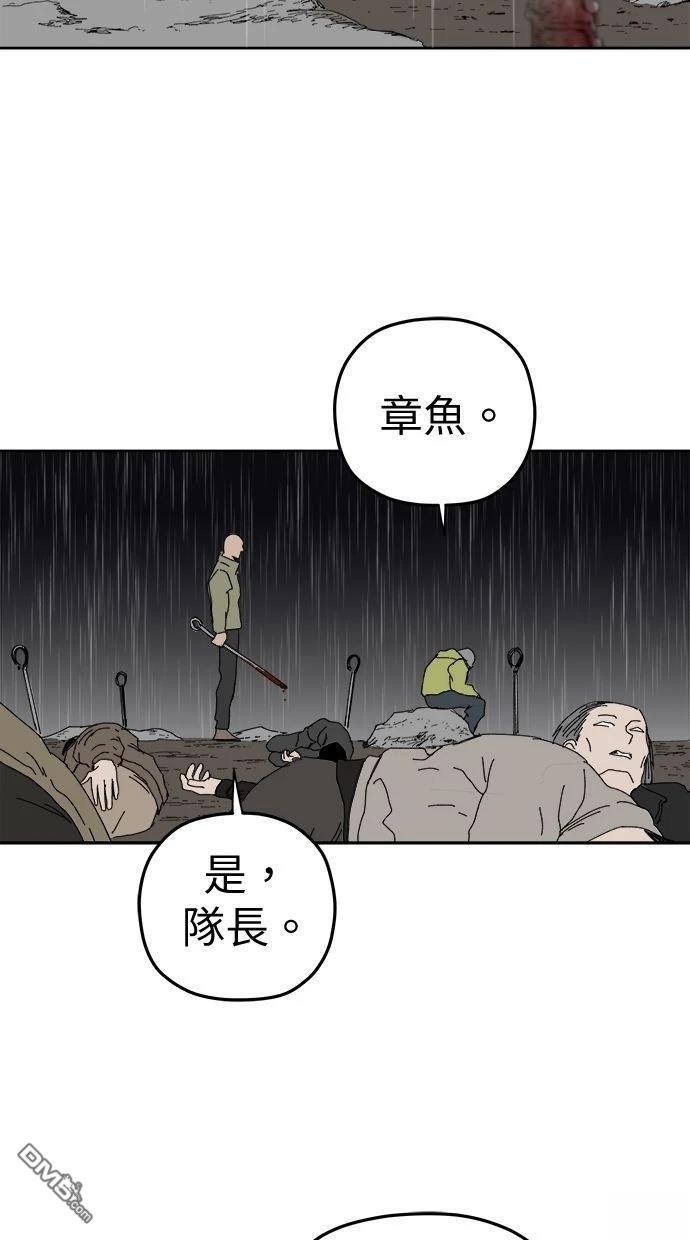 水上的我們 - 第99話(1/2) - 1