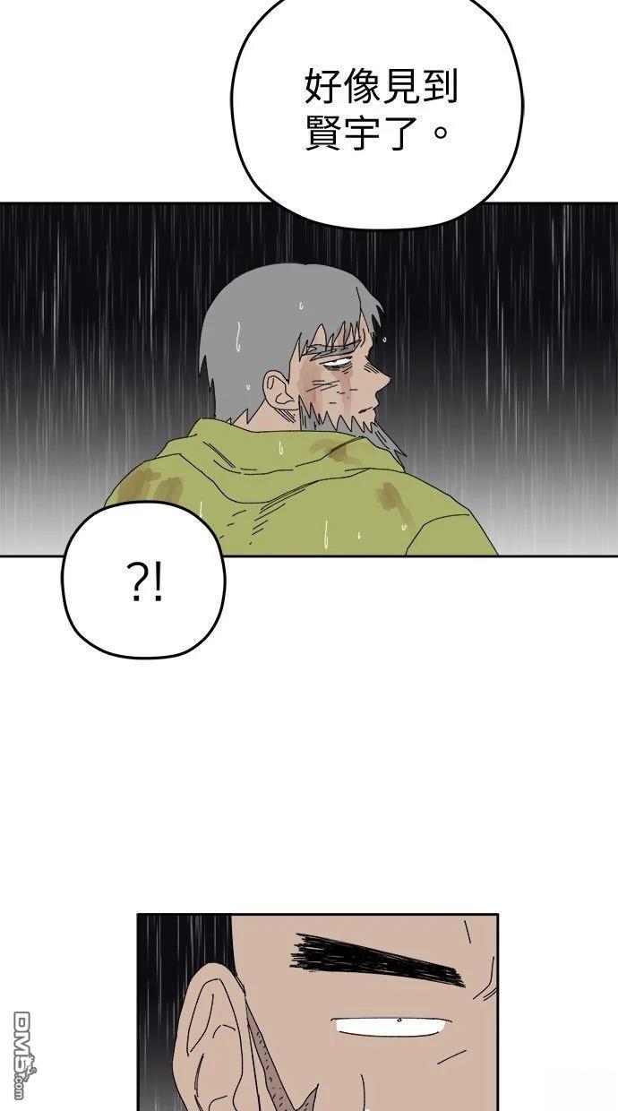 水上的我們 - 第99話(1/2) - 2