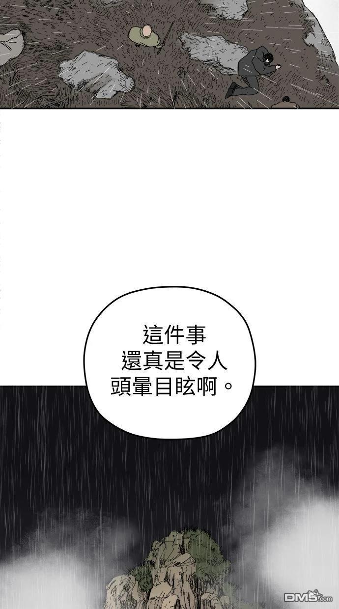 水上的我們 - 第99話(1/2) - 4
