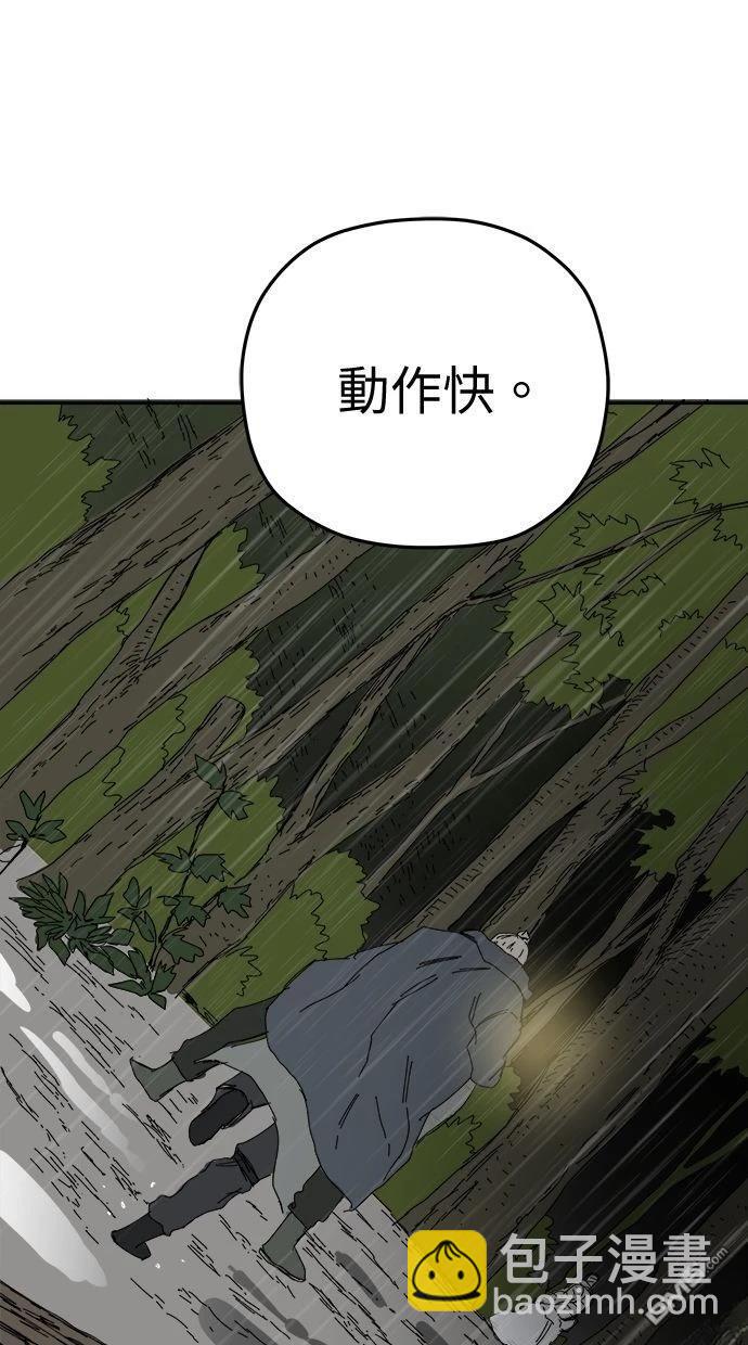 水上的我們 - 第99話(1/2) - 7