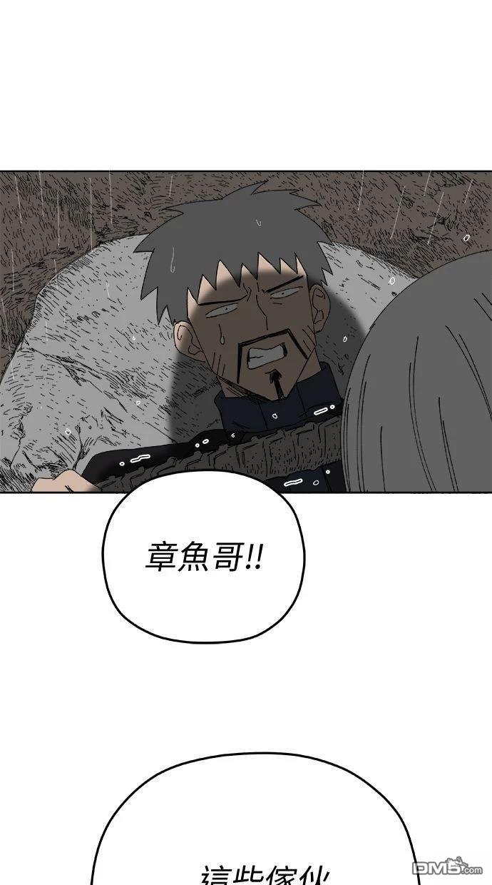 水上的我們 - 第99話(1/2) - 4