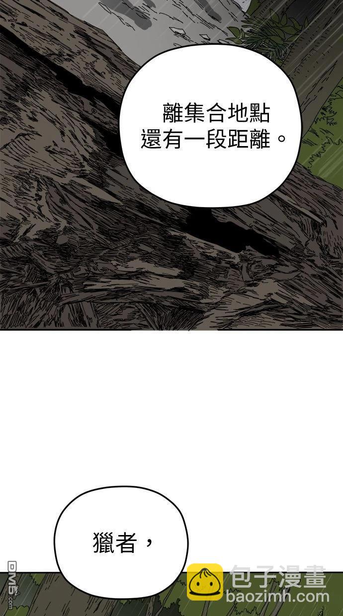 水上的我們 - 第99話(1/2) - 8
