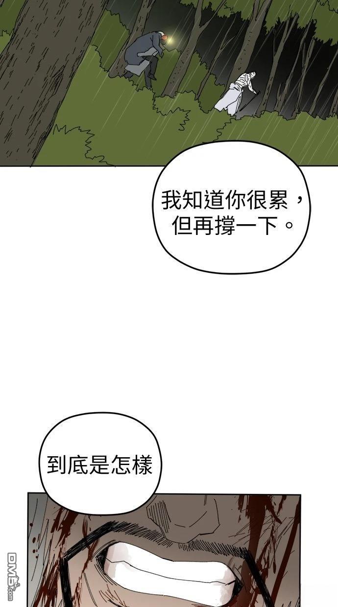 水上的我們 - 第99話(1/2) - 1