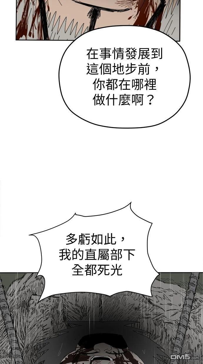 水上的我們 - 第99話(1/2) - 2