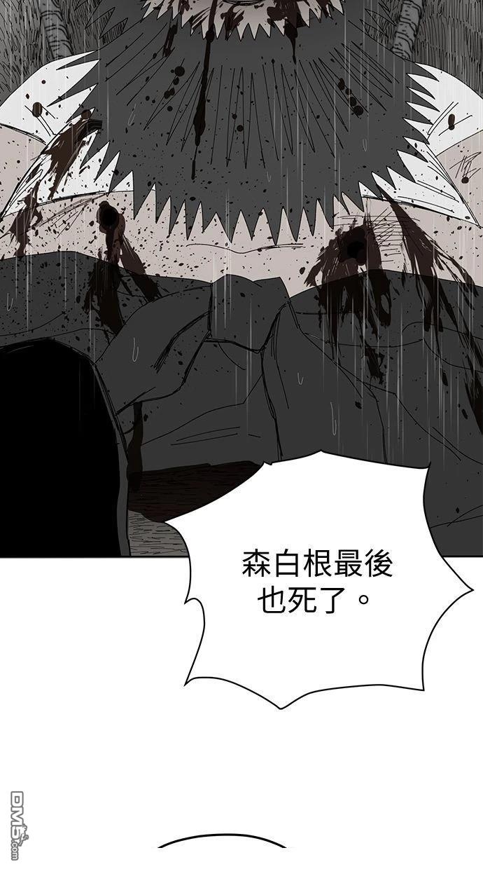 水上的我們 - 第99話(1/2) - 3