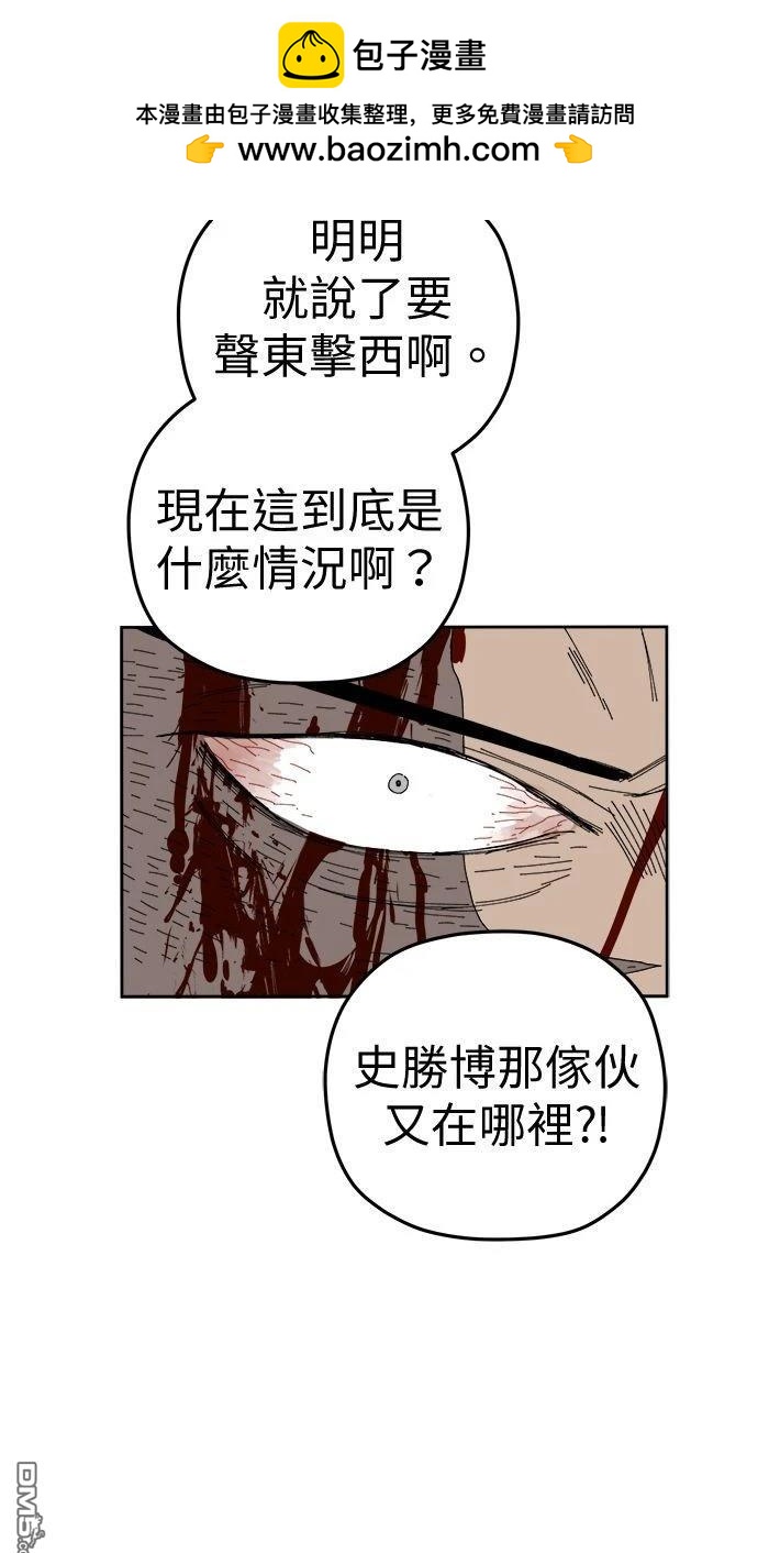 水上的我們 - 第99話(1/2) - 4