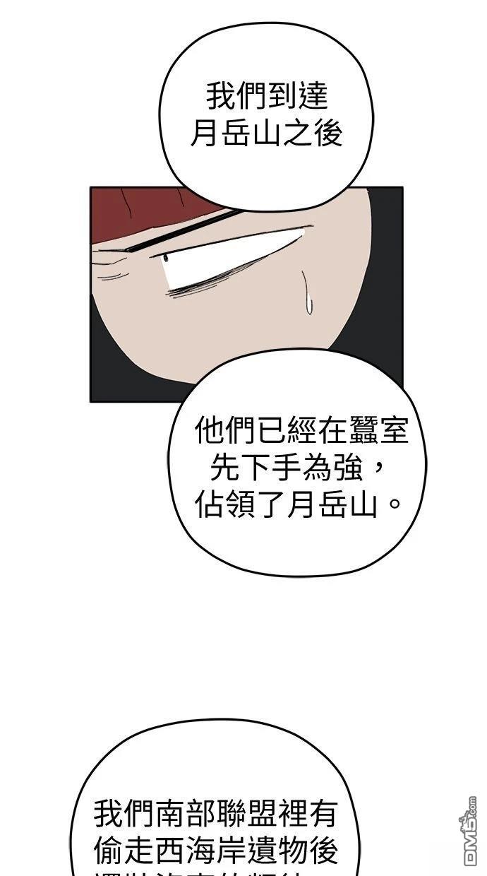 水上的我們 - 第99話(1/2) - 6