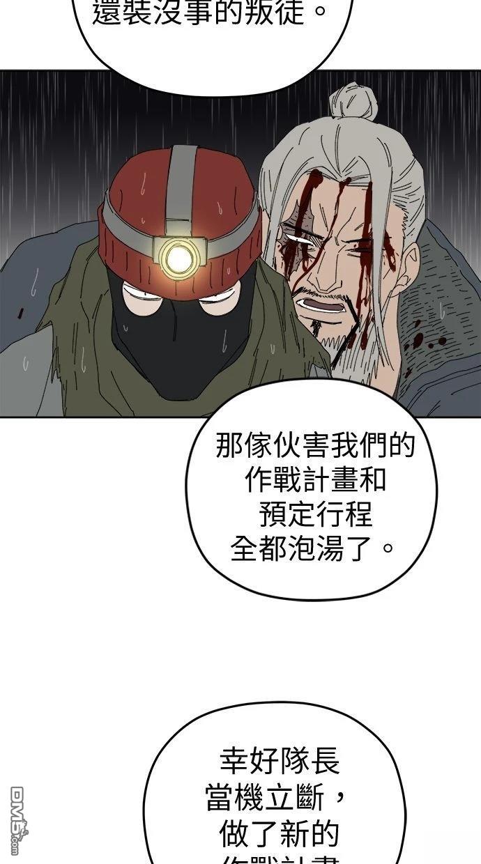 水上的我們 - 第99話(1/2) - 7