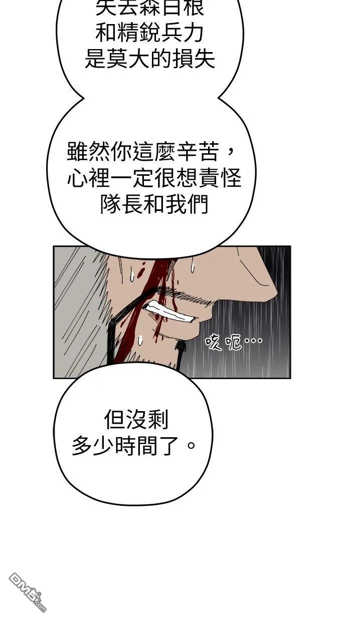 水上的我們 - 第99話(1/2) - 1