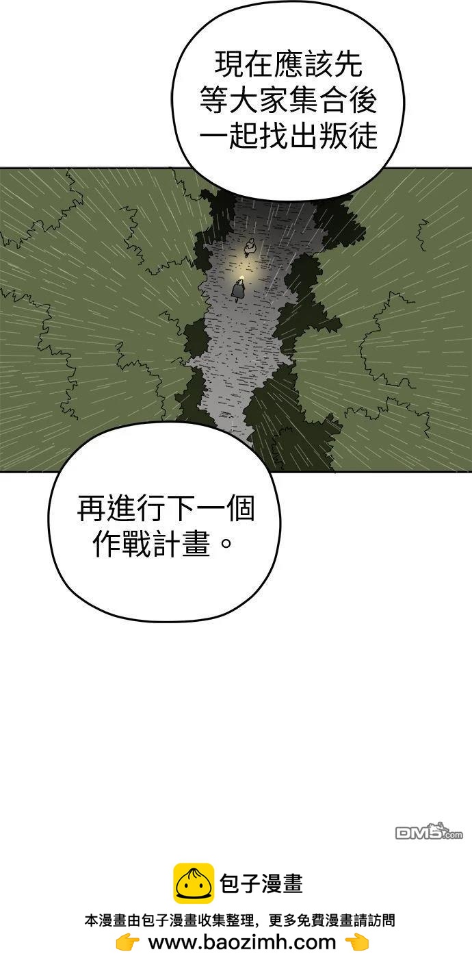 水上的我們 - 第99話(1/2) - 2