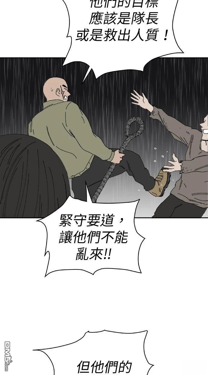 水上的我們 - 第99話(1/2) - 7