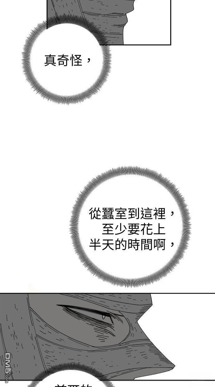 水上的我們 - 第107話(1/2) - 8