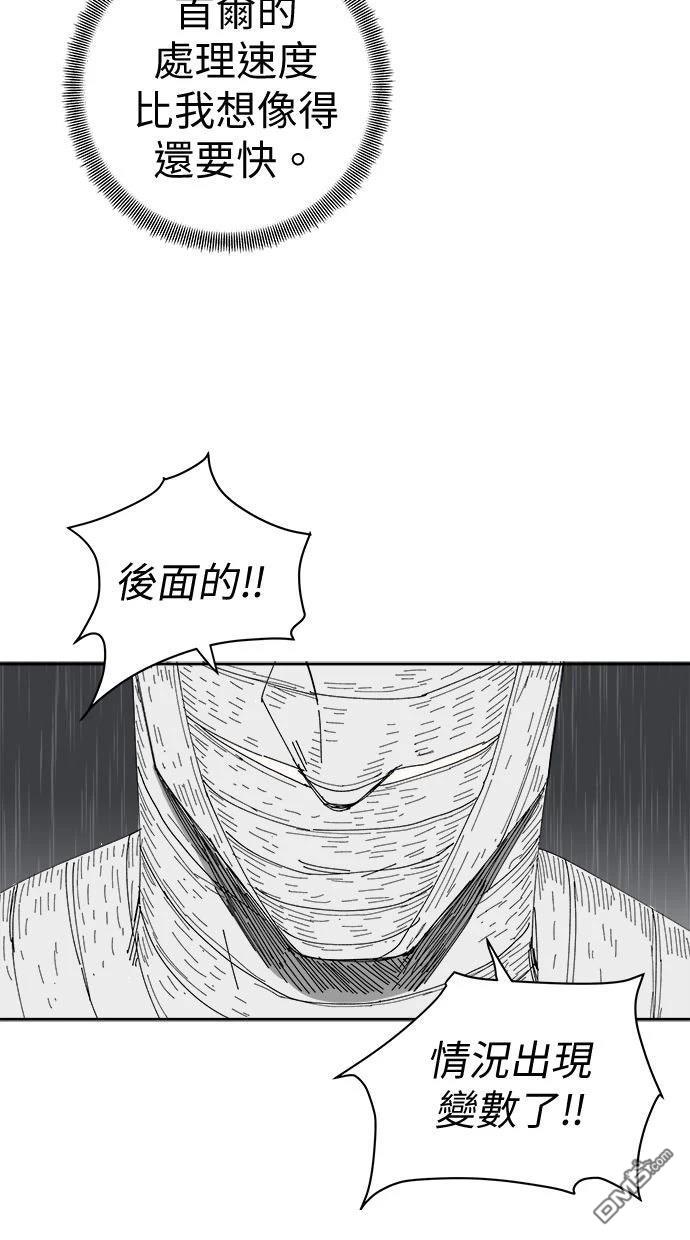 水上的我們 - 第107話(1/2) - 1