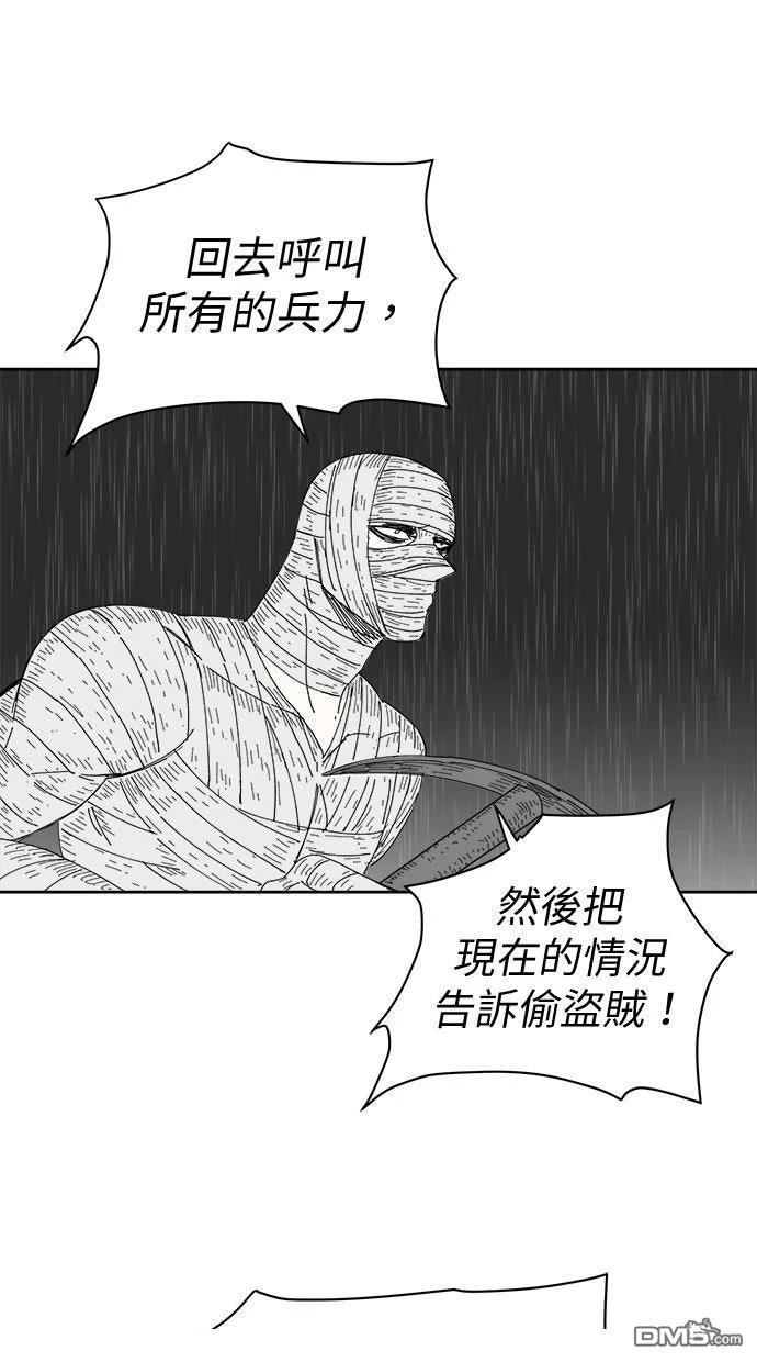 水上的我們 - 第107話(1/2) - 2