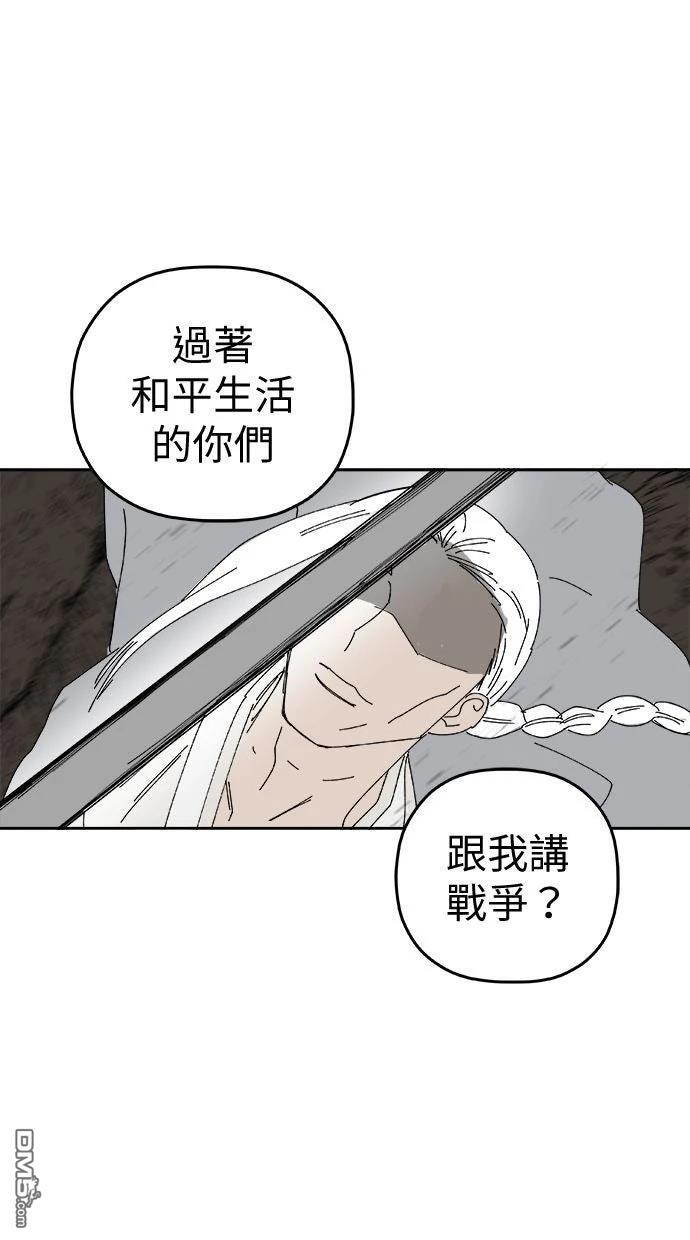 水上的我們 - 第107話(1/2) - 1