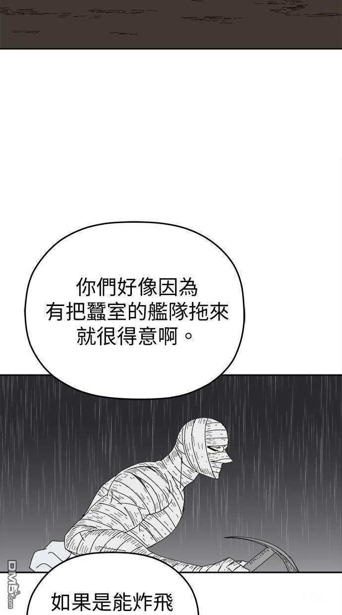水上的我們 - 第107話(1/2) - 7