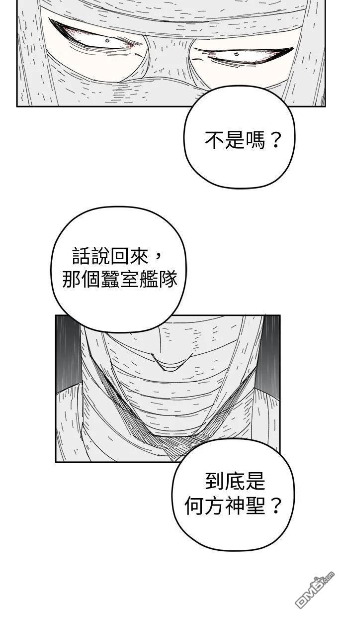 水上的我們 - 第107話(1/2) - 1