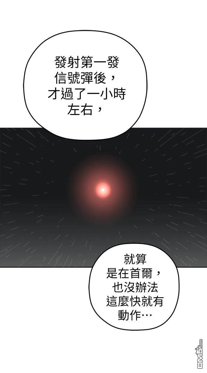 水上的我們 - 第107話(1/2) - 2