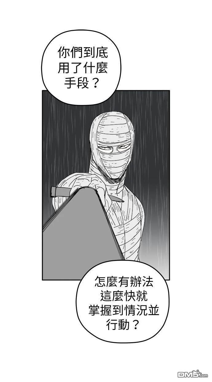 水上的我們 - 第107話(1/2) - 3