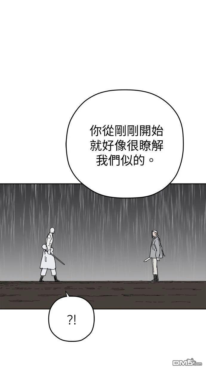 水上的我們 - 第107話(1/2) - 5
