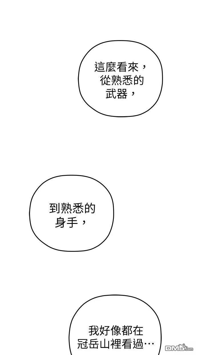 水上的我們 - 第107話(1/2) - 6