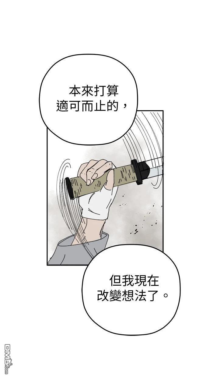 水上的我們 - 第107話(1/2) - 8