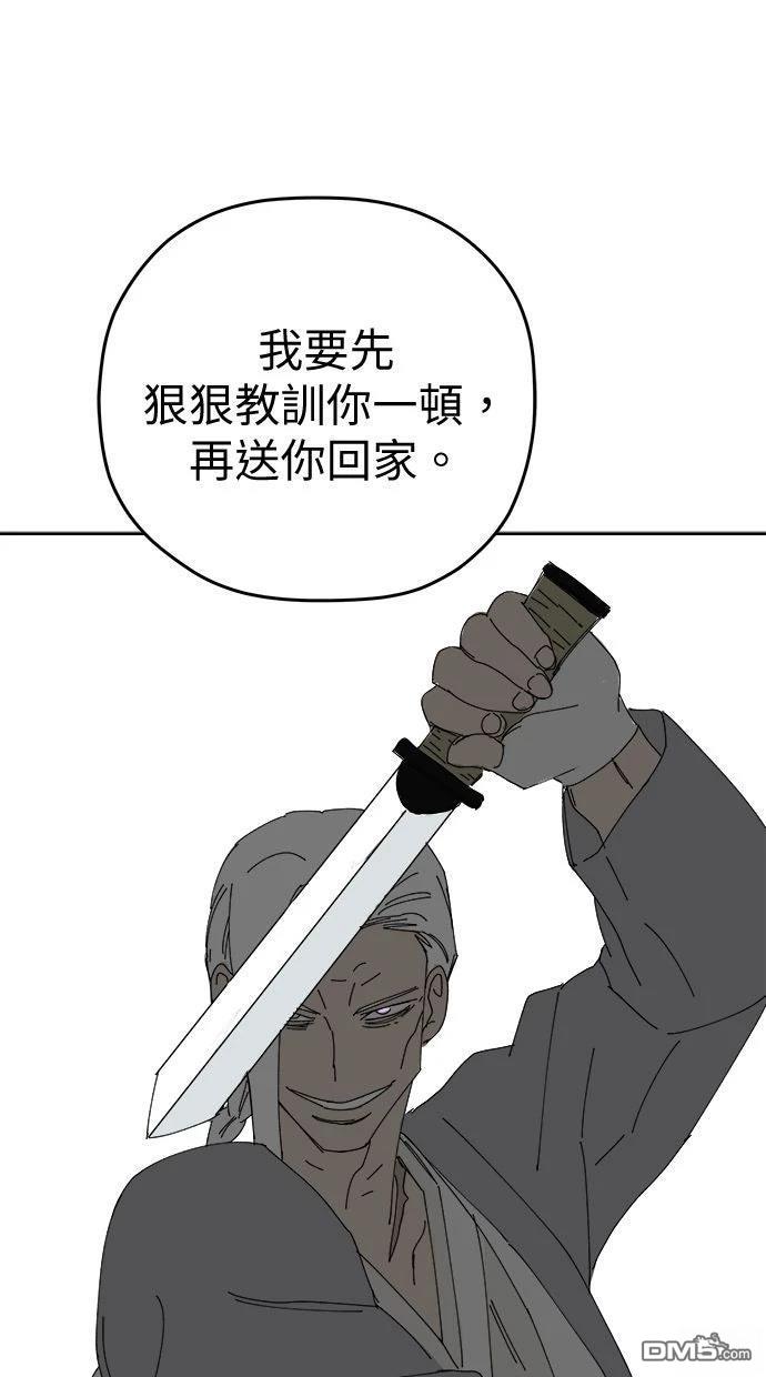 水上的我們 - 第107話(1/2) - 1