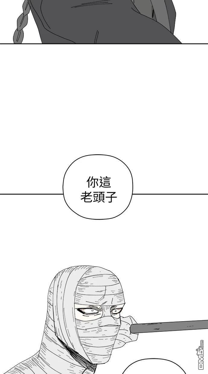 水上的我們 - 第107話(1/2) - 2