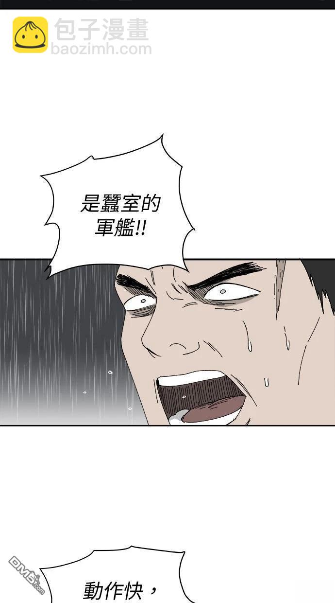 水上的我們 - 第107話(1/2) - 5