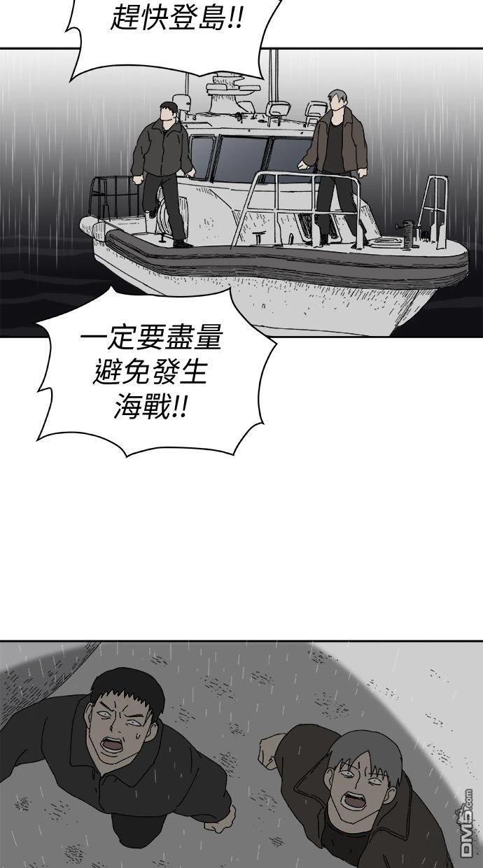 水上的我們 - 第107話(1/2) - 6