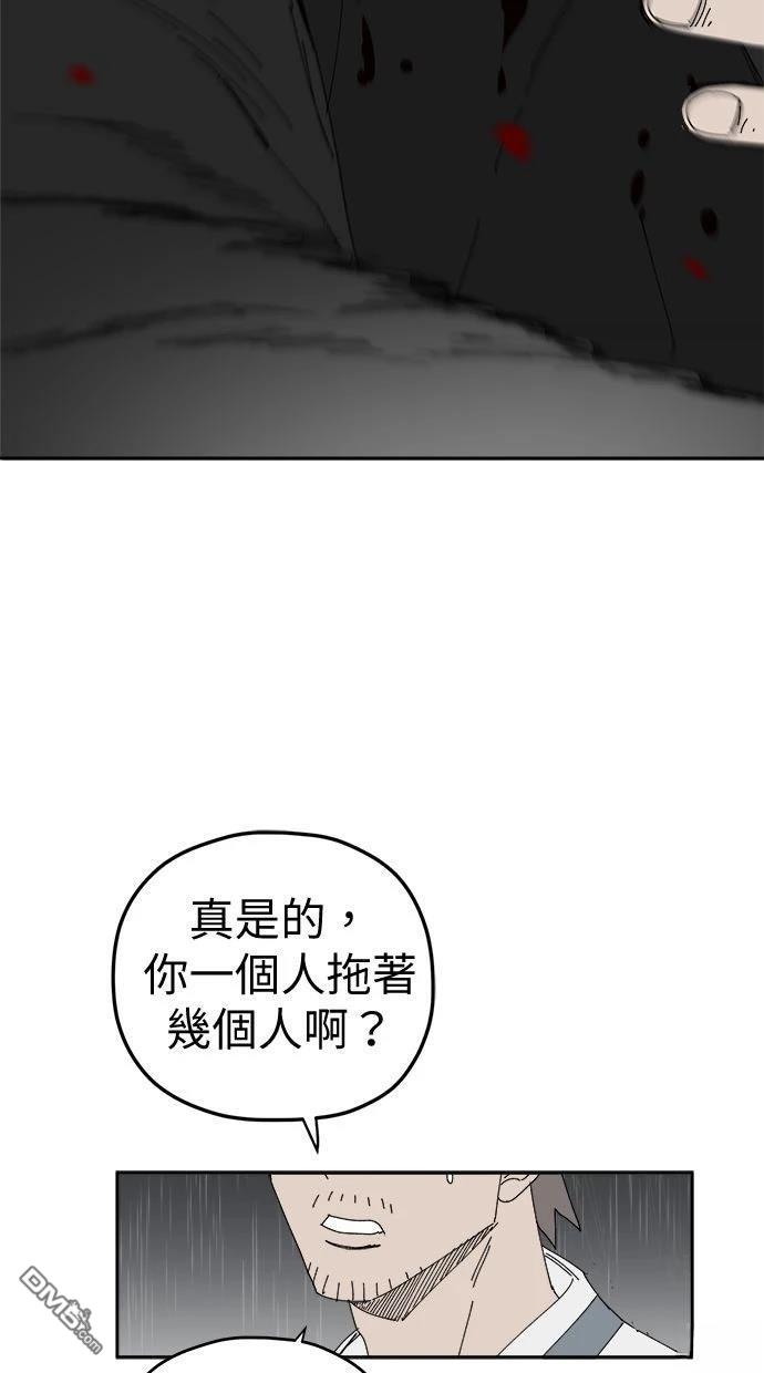 水上的我們 - 第107話(1/2) - 5