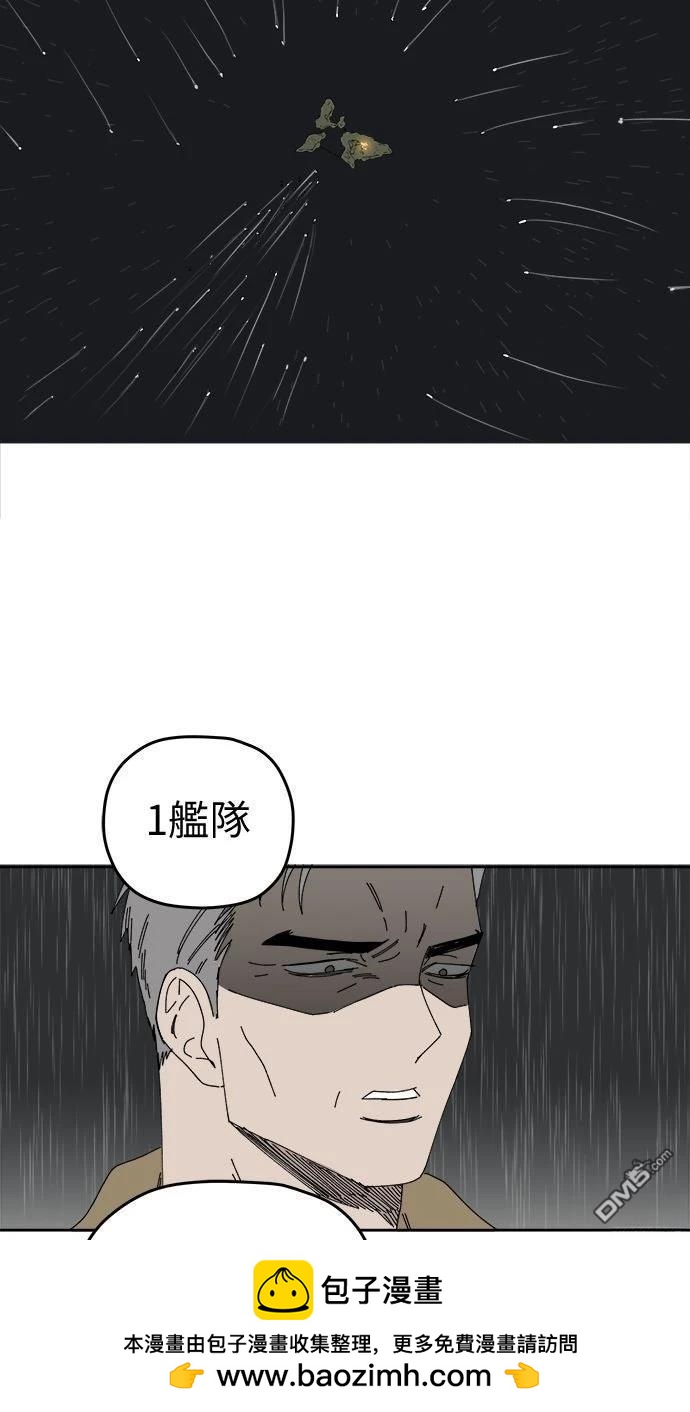 水上的我們 - 第107話(1/2) - 2