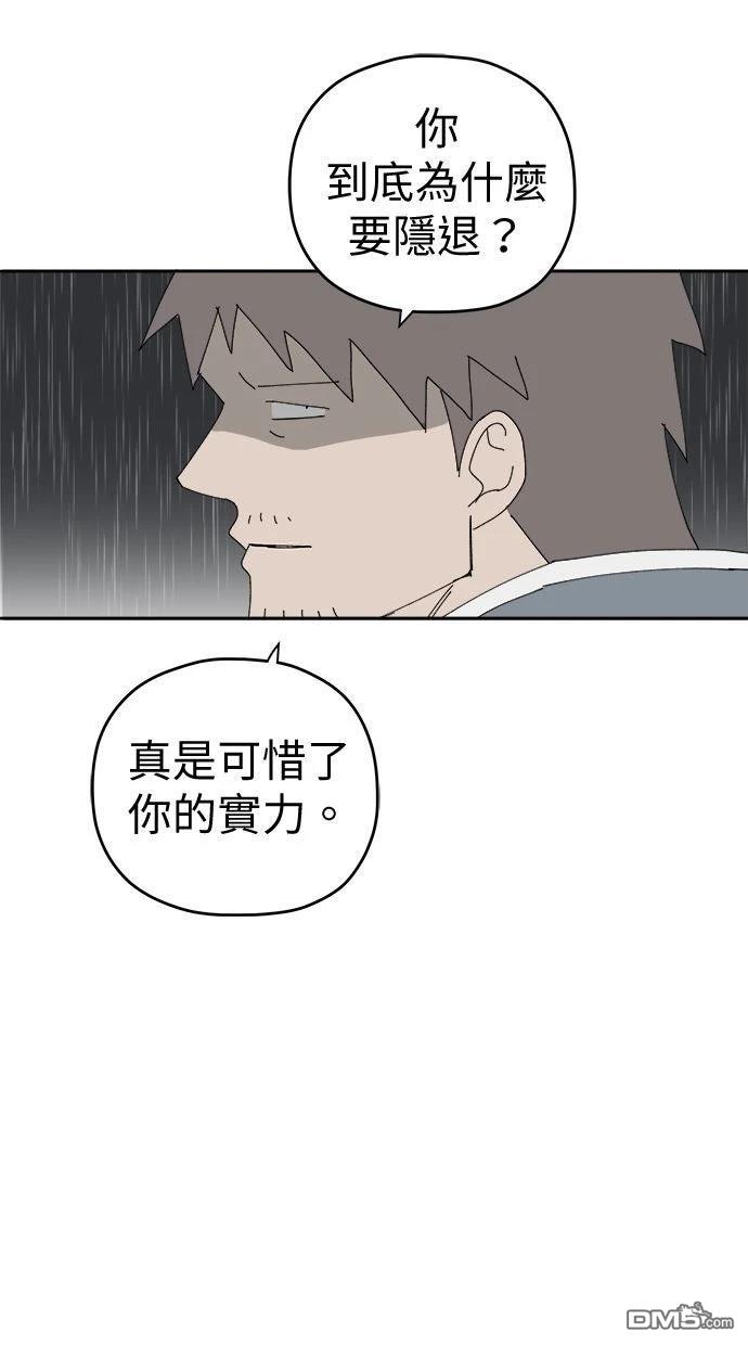 水上的我們 - 第107話(1/2) - 1