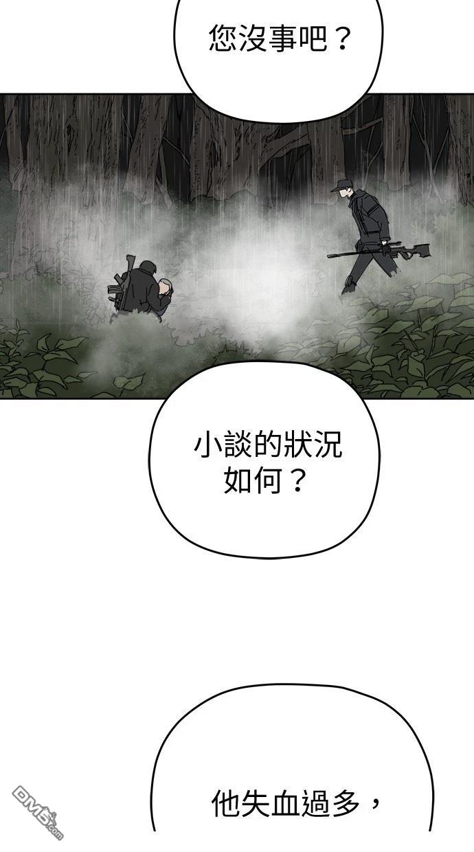 水上的我們 - 第102話(1/2) - 7