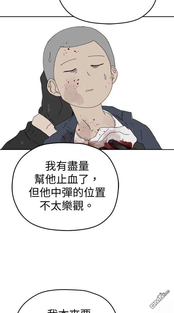 水上的我們 - 第102話(1/2) - 8