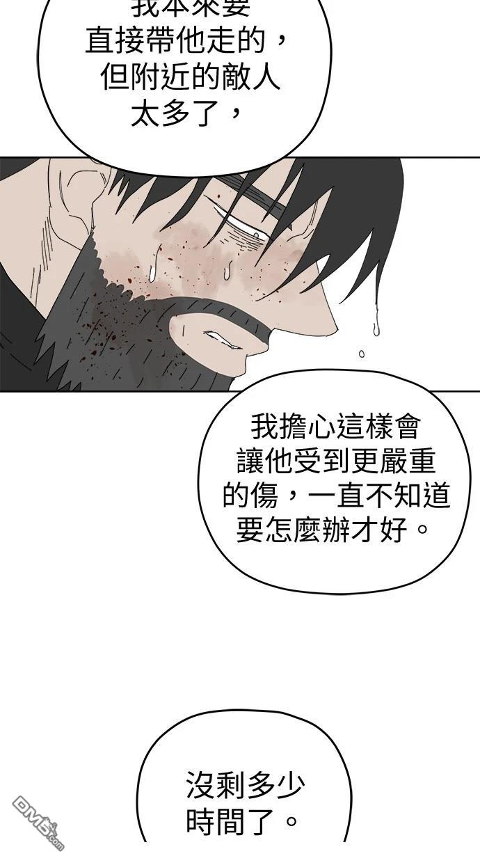 水上的我們 - 第102話(1/2) - 1