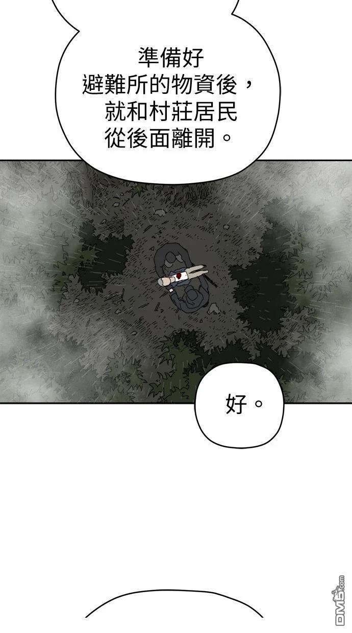 水上的我們 - 第102話(1/2) - 3