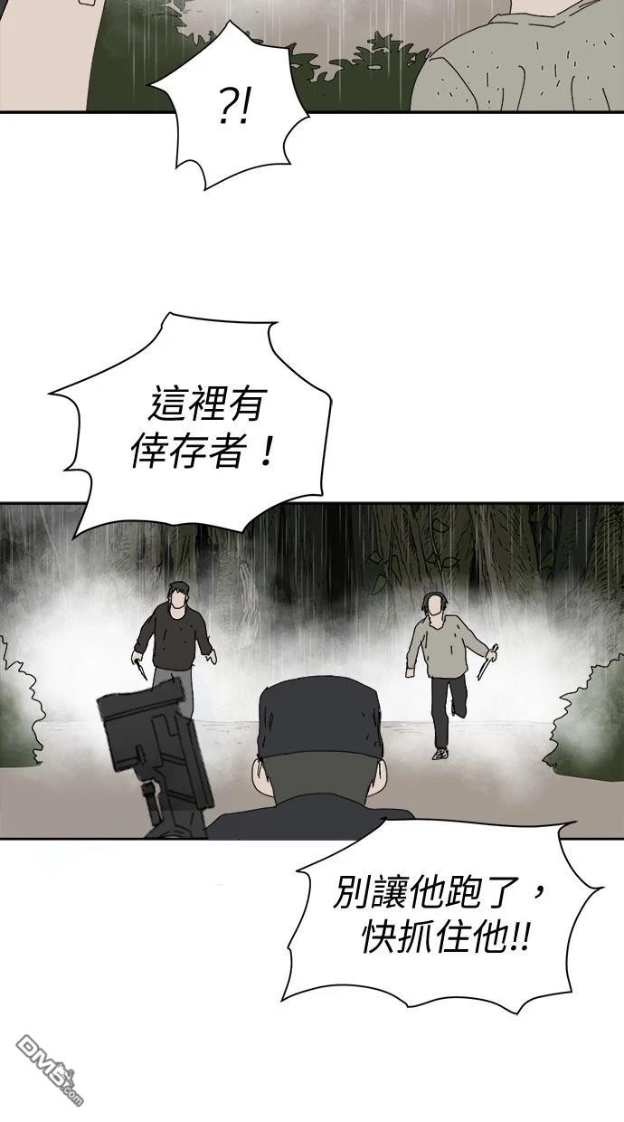 水上的我們 - 第102話(1/2) - 5