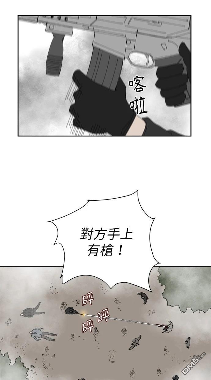 水上的我們 - 第102話(1/2) - 1